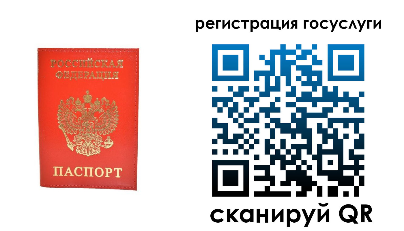 прописка ребенка в Зиме