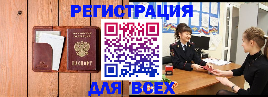 регистрация для дет. сада в Зиме