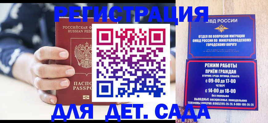 регистрация для школы в Зиме