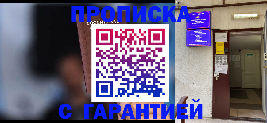 временная регистрация недорого в Зиме